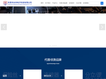 东莞市永幸电子科技有限公司