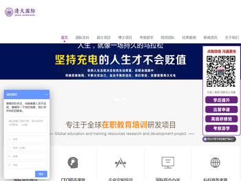 北京水木清大国际教育咨询有限公司