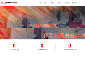 深圳市同川科技有限公司