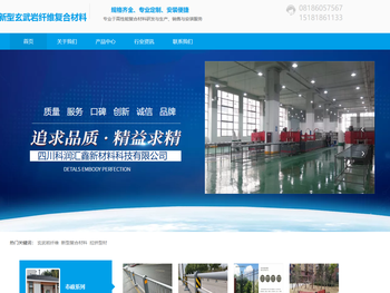 四川科润汇鑫新材料科技有限公司