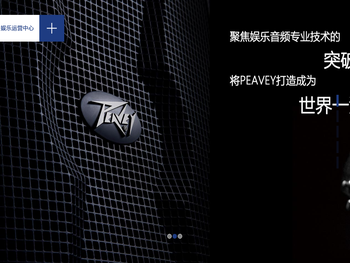 百葳国际音响（广州）有限公司