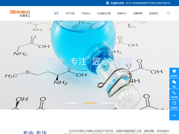 长沙市力波化工有限公司