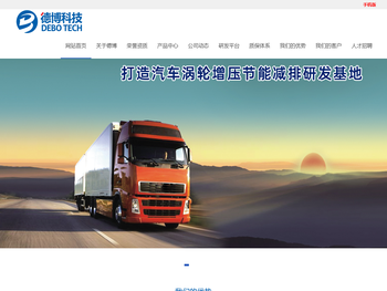 萍乡德博科技股份有限公司