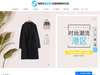 常熟市港区毛衫织造有限责任公司