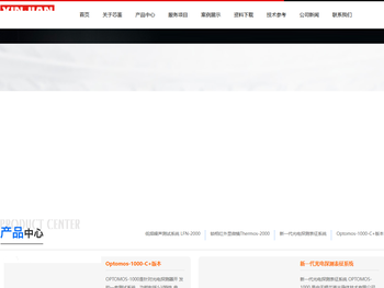 无锡芯鉴半导体技术有限公司,芯鉴半导体,无锡芯鉴半导体,芯鉴,无锡芯鉴半导技术有限公司,芯鉴实验室,芯鉴半导体实验室,微光显微镜系统,Emmi,低频噪声测试系统,热锁相系统,芯片电学分析,芯片失效测试