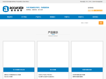 苏州爱科莱特电子科技有限公司
