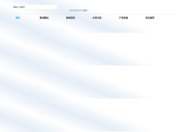 浙江台州高速公路集团股份有限公司