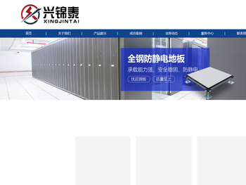 成都兴锦泰建材有限公司