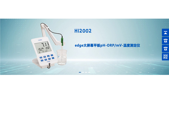 意大利哈纳HANNA官网