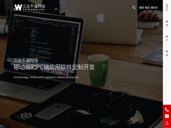 成都app定制开发