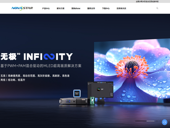 西安诺瓦星云科技股份有限公司