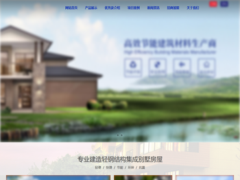 无锡轻钢装饰材料有限公司