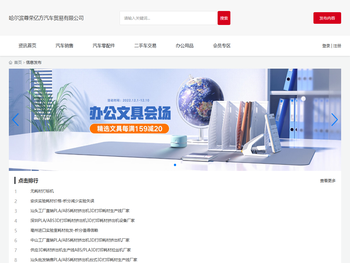 哈尔滨尊荣亿方汽车贸易有限公司