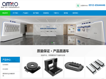 莫洛奇（苏州）科技制造有限责任公司