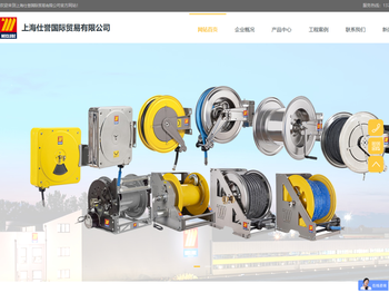 上海仕誉国际贸易有限公司