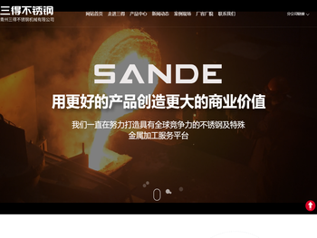 青州三得不锈钢机械有限公司