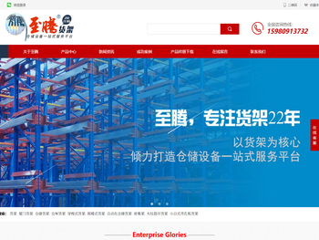 货架,厦门货架,仓储货架,超市货架，厦门至腾货架