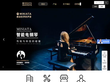 君子兰(MINIATA)钢琴官网