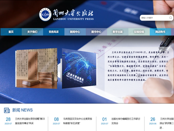 兰州大学出版社