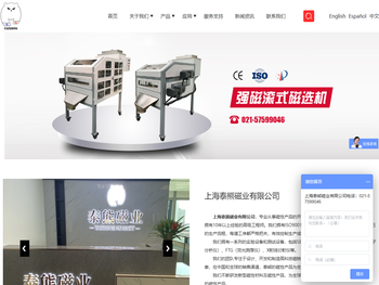 上海泰熊磁业有限公司