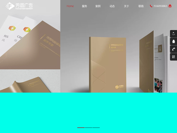 内蒙古呼和浩特芳圆广告设计有限公司