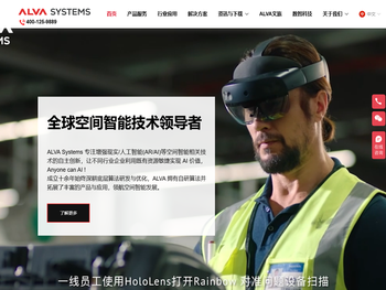 工业级AR/AI公司