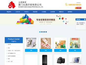 厦门印刷厂