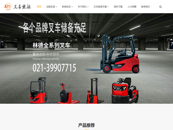 上海叉车出租租赁