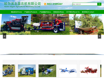 哈尔滨北垦农机有限公司