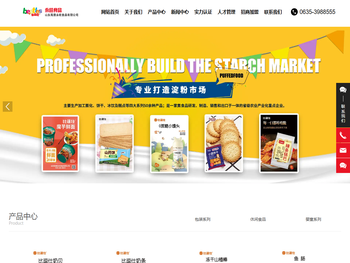 山东高唐永旺食品有限公司