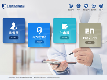 广州泰和肿瘤医院