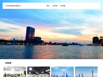 广州沐阳网络科技有限公司