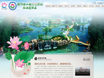 滕州微山湖红荷湿地旅游度假区