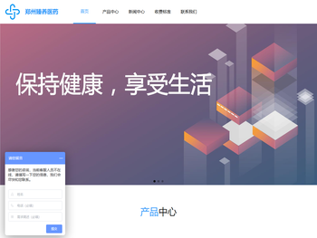 郑州臻养医药有限公司官网