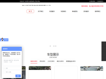 广州祈恩汽车租赁有限公司