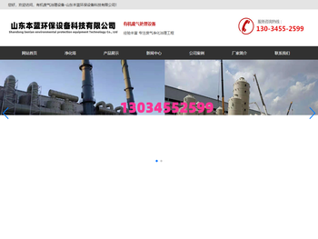 有机废气治理设备