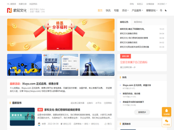 家和生态，链接价值