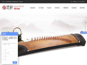 扬州艺韵民族乐器厂