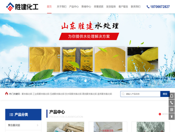 出口硫酸亚铁,聚合氯化铝,七水硫酸亚铁,一水硫酸亚铁,山东胜建化工有限公司