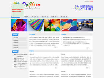 德克玛（天津）科技发展有限公司