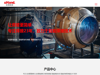 全自动管管焊机