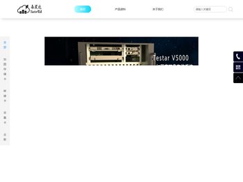 泰星达（北京）系统有限公司