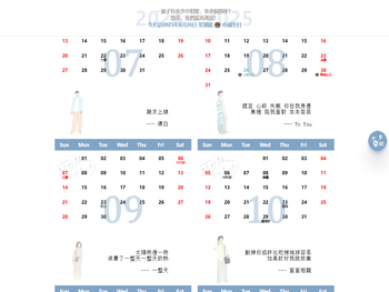 蘇打綠巡演日曆