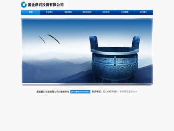 国金鼎兴投资有限公司