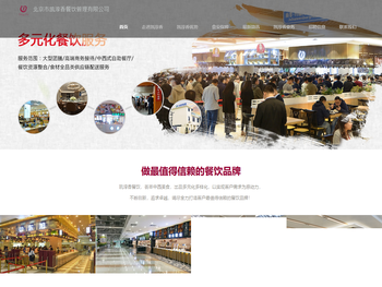 北京市凯淳香餐饮管理有限公司