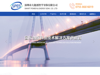 深圳市大能创智半导体有限公司