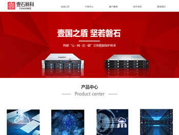 成都壹石新科信息技术有限公司