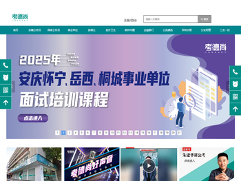 安徽省人事考试