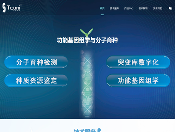 成都天成未来科技有限公司