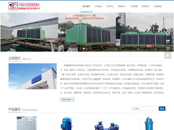 四川冷却塔，成都冷却塔，四川成都冷却塔厂家，四川成都冷却塔品牌